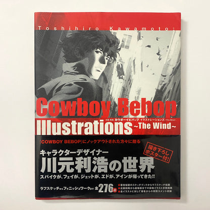 Cowboy Bebop Illustrations: The Wind