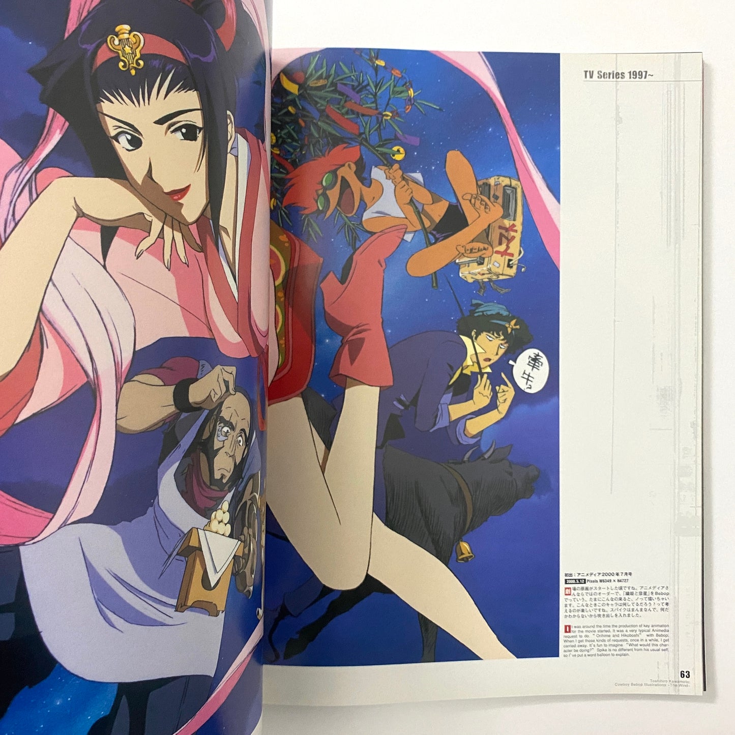 Cowboy Bebop Illustrations: The Wind