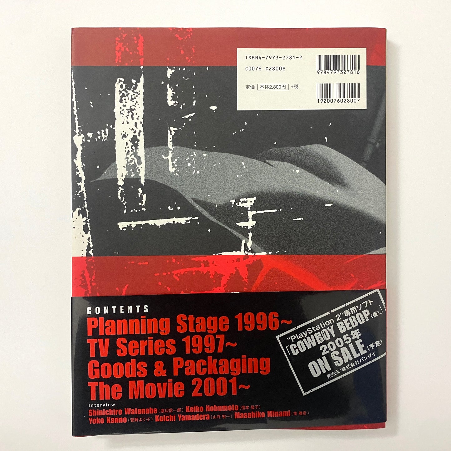 Cowboy Bebop Illustrations: The Wind