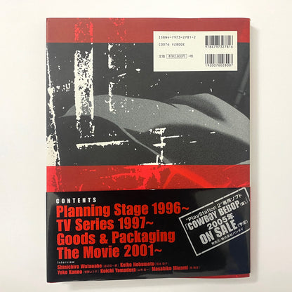 Cowboy Bebop Illustrations: The Wind