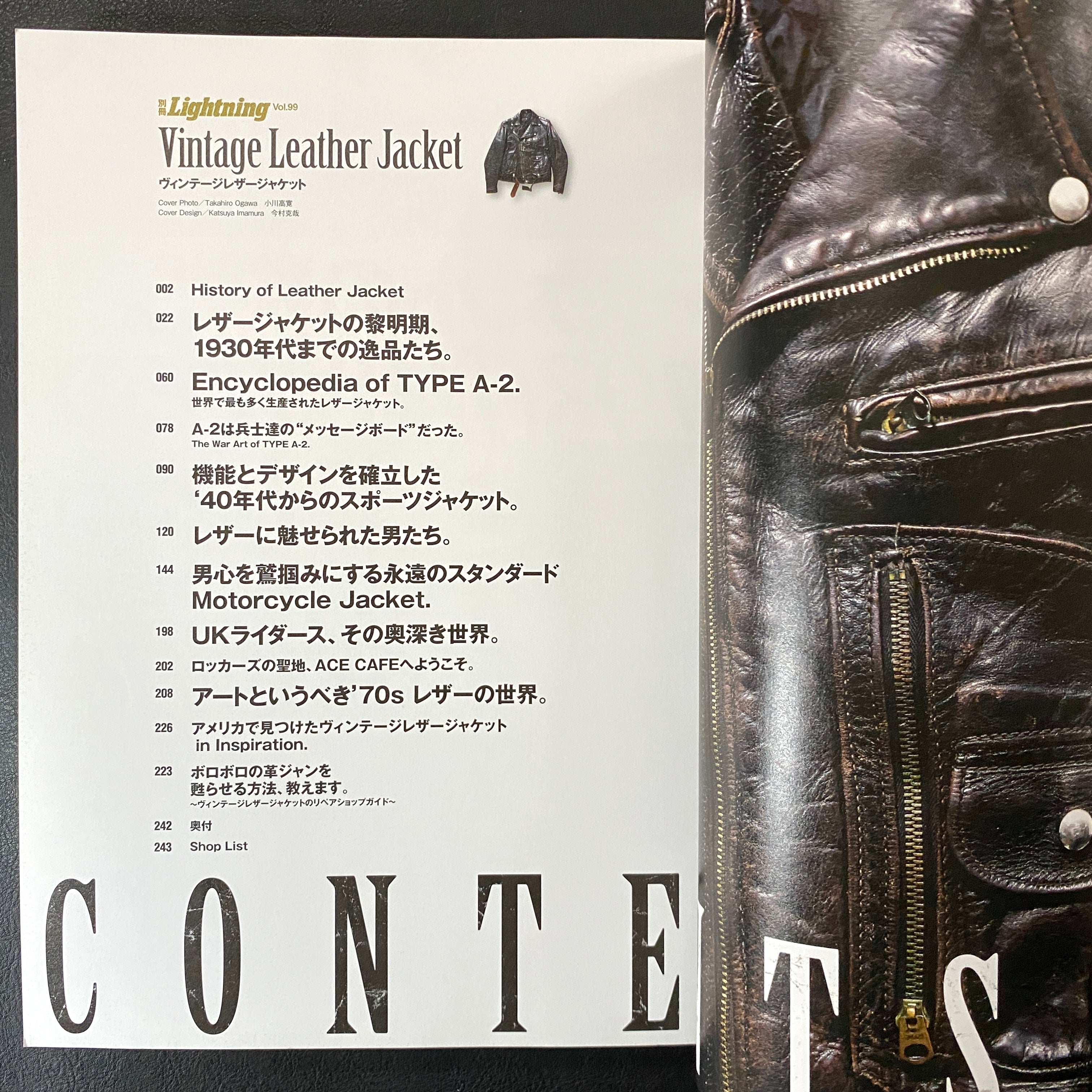 Lightning Vol. 99 Archives : Vintage Leather Jacket – caravan