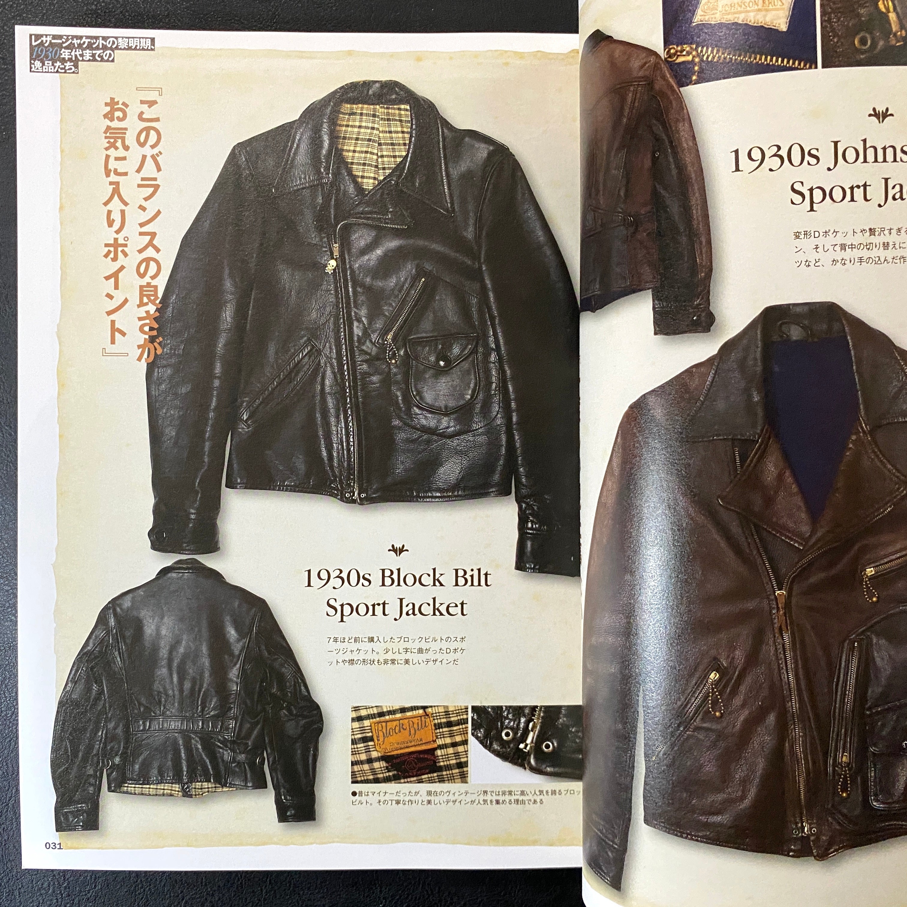 Lightning Vol. 99 Archives : Vintage Leather Jacket – caravan