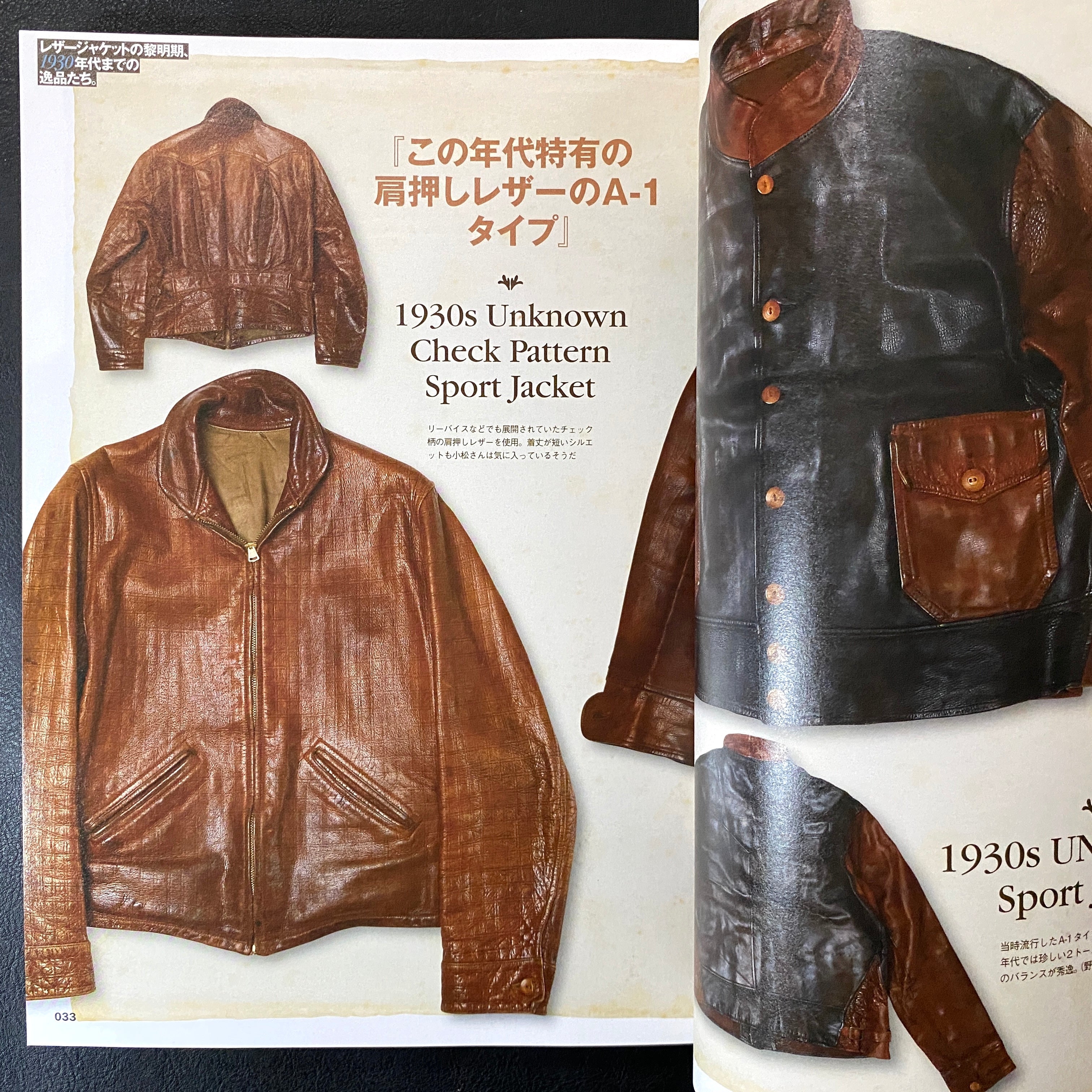 Lightning Vol. 99 Archives : Vintage Leather Jacket – caravan