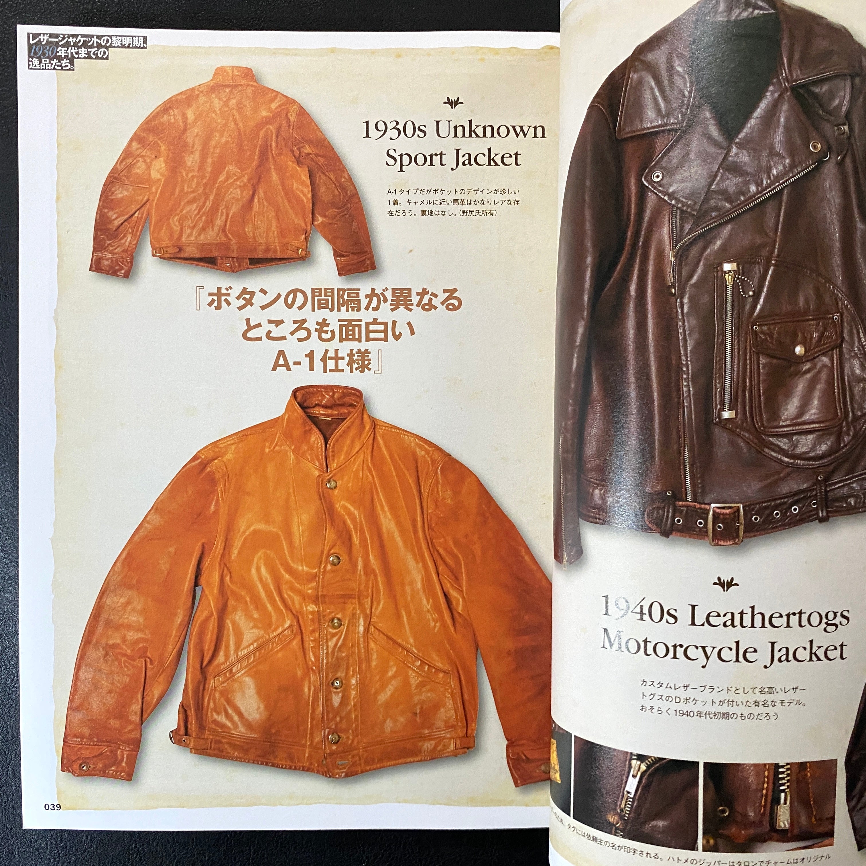 Lightning Vol. 99 Archives : Vintage Leather Jacket – caravan