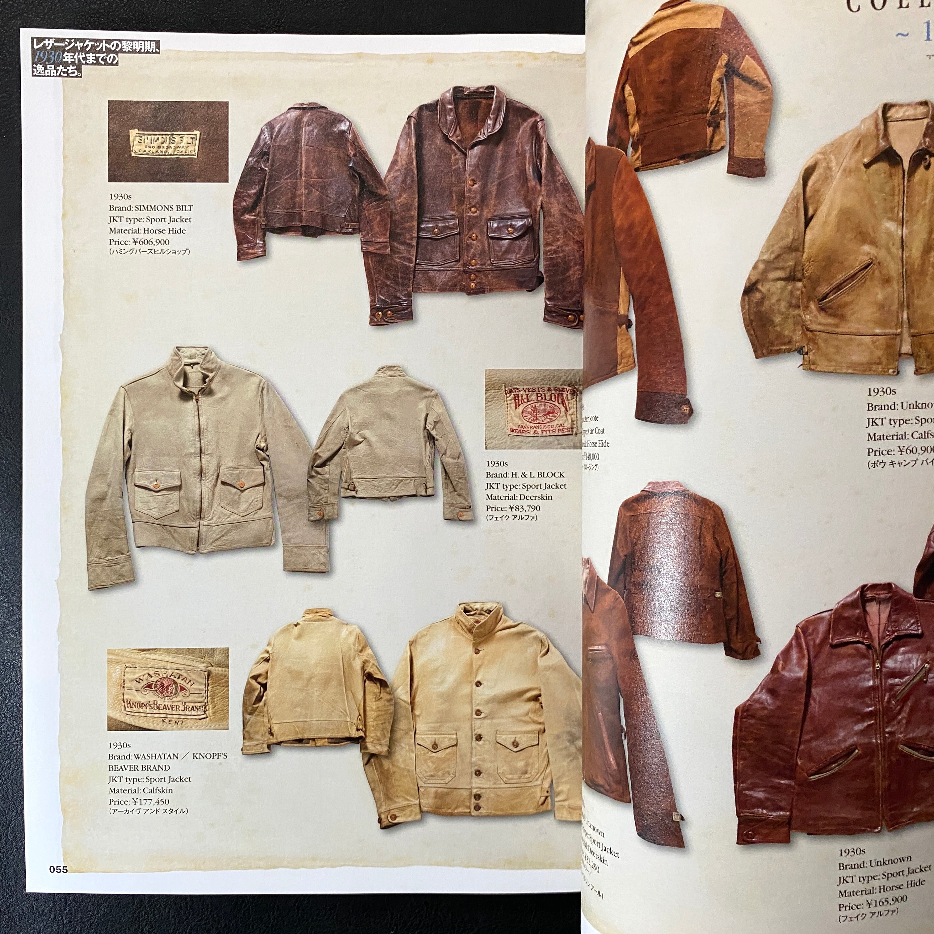 Lightning Vol. 99 Archives : Vintage Leather Jacket – caravan