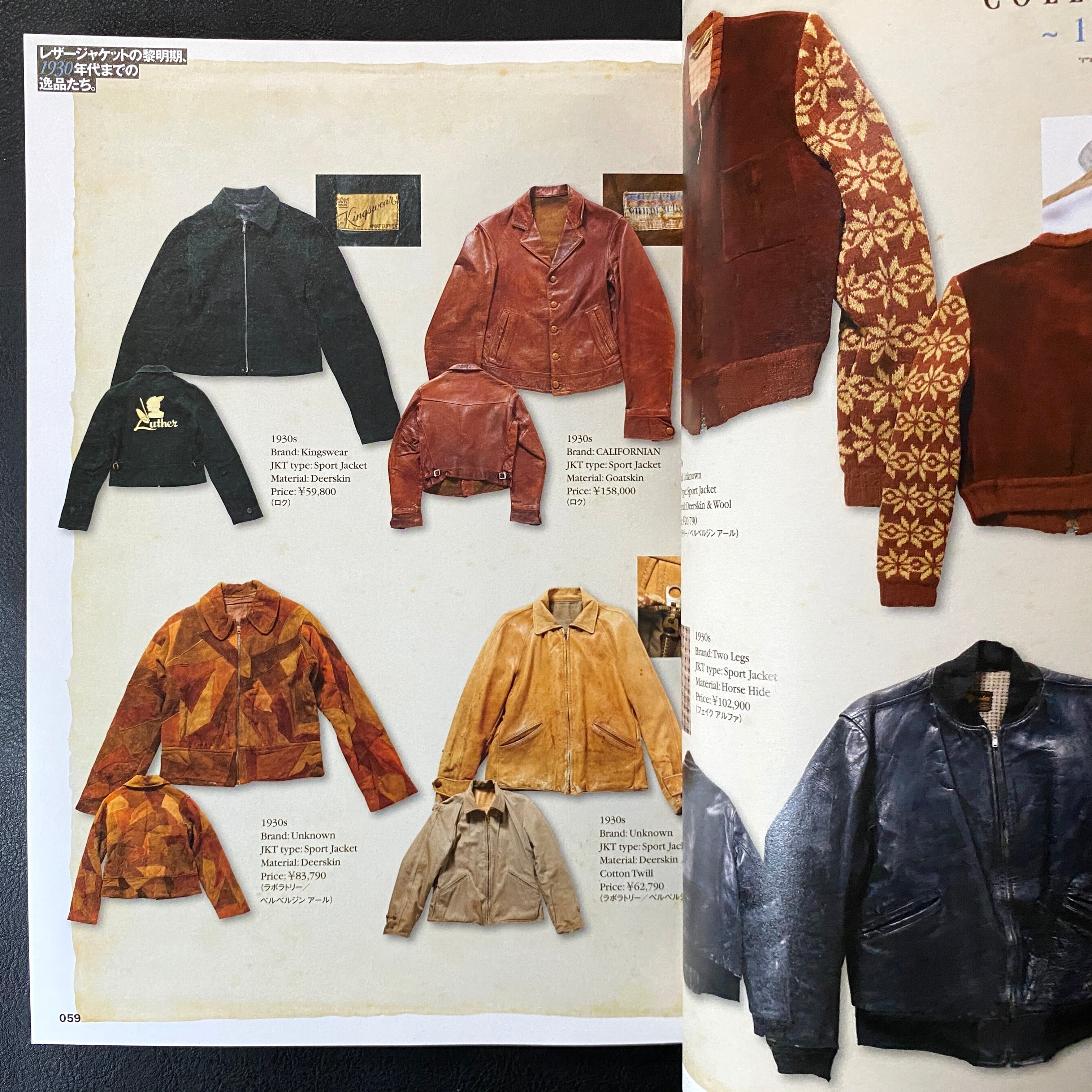 Lightning Vol. 99 Archives : Vintage Leather Jacket – caravan