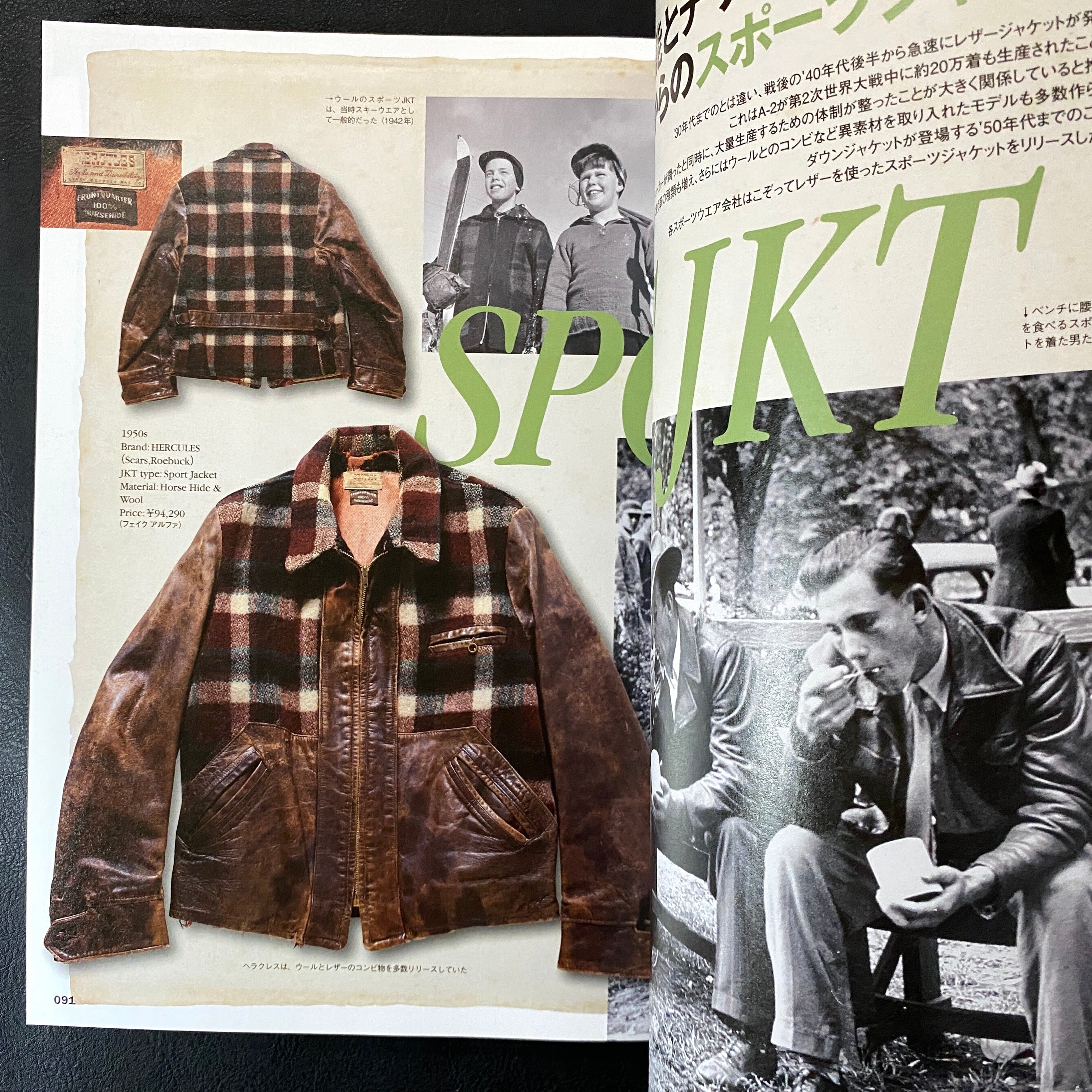 Lightning Vol. 99 Archives : Vintage Leather Jacket – caravan