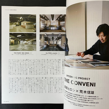 SWITCH 36-4 April 2018 issue