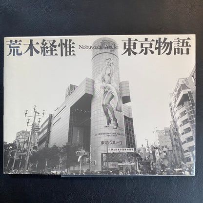 TOKYO STORY NOBUYOSHI ARAKI