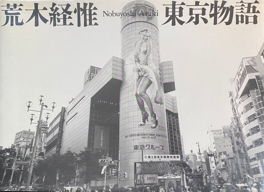 TOKYO STORY NOBUYOSHI ARAKI