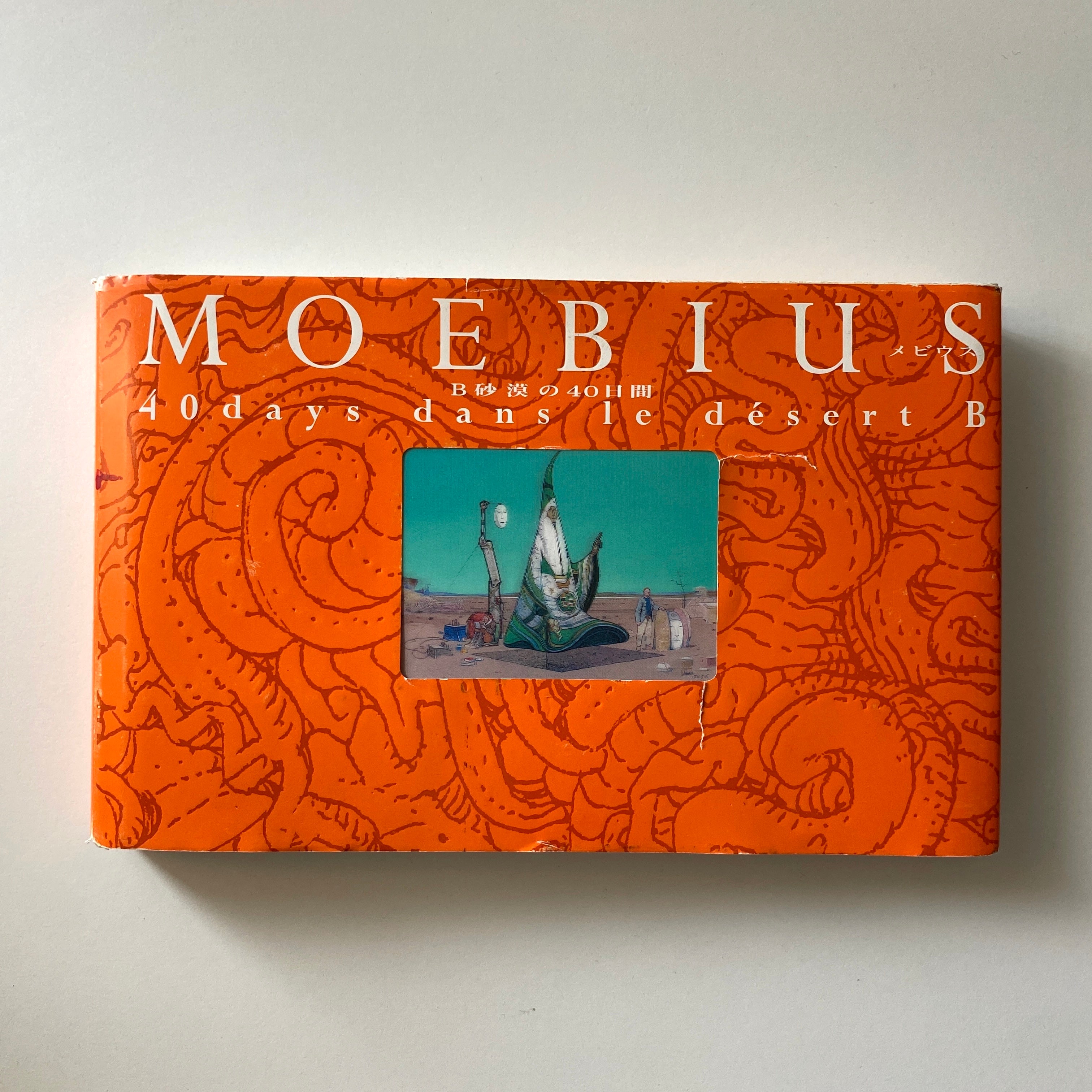 Moebius 40 days dans le Desert – caravan