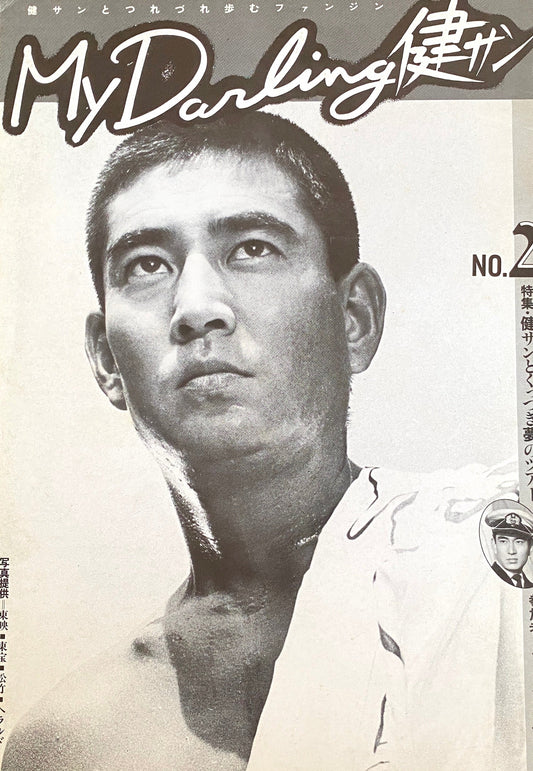 My Darling Kensan 2nd issue - Kensan Fanzine