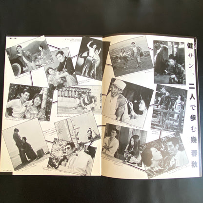 My Darling Kensan 2nd issue - Kensan Fanzine