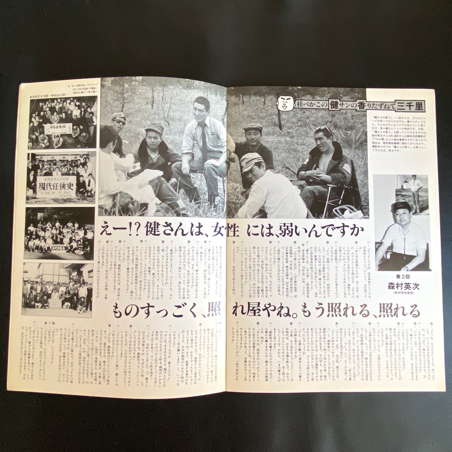 My Darling Kensan 2nd issue - Kensan Fanzine