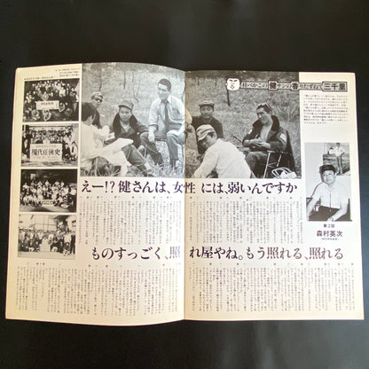 My Darling Kensan 2nd issue - Kensan Fanzine