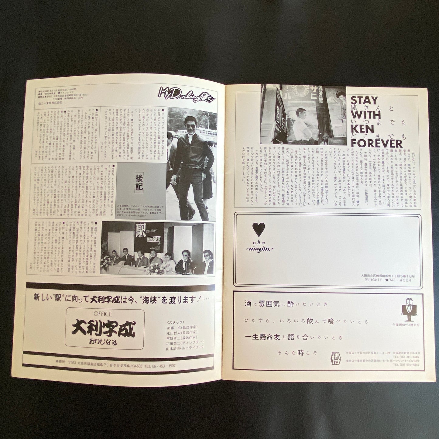 My Darling Kensan 2nd issue - Kensan Fanzine