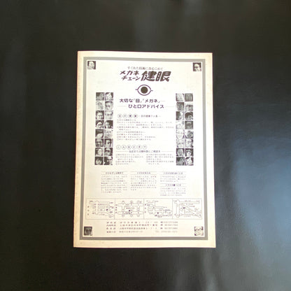 My Darling Kensan 2nd issue - Kensan Fanzine