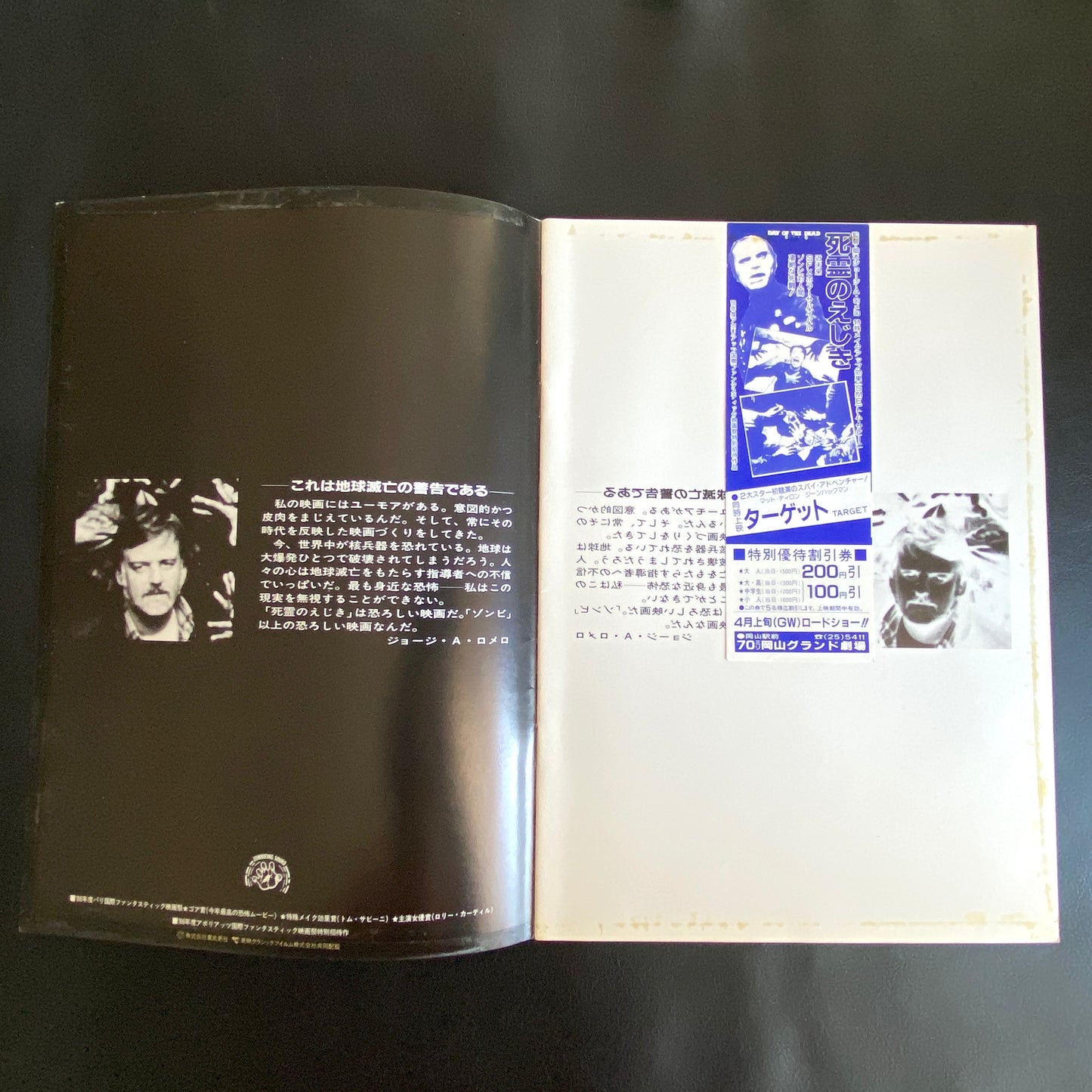 Day of the Dead movie pamphlet japanese version