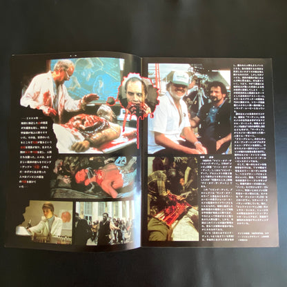 Day of the Dead movie pamphlet japanese version