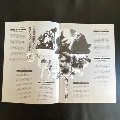 Day of the Dead movie pamphlet japanese version