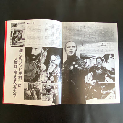 Day of the Dead movie pamphlet japanese version