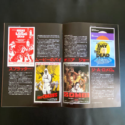 Day of the Dead movie pamphlet japanese version