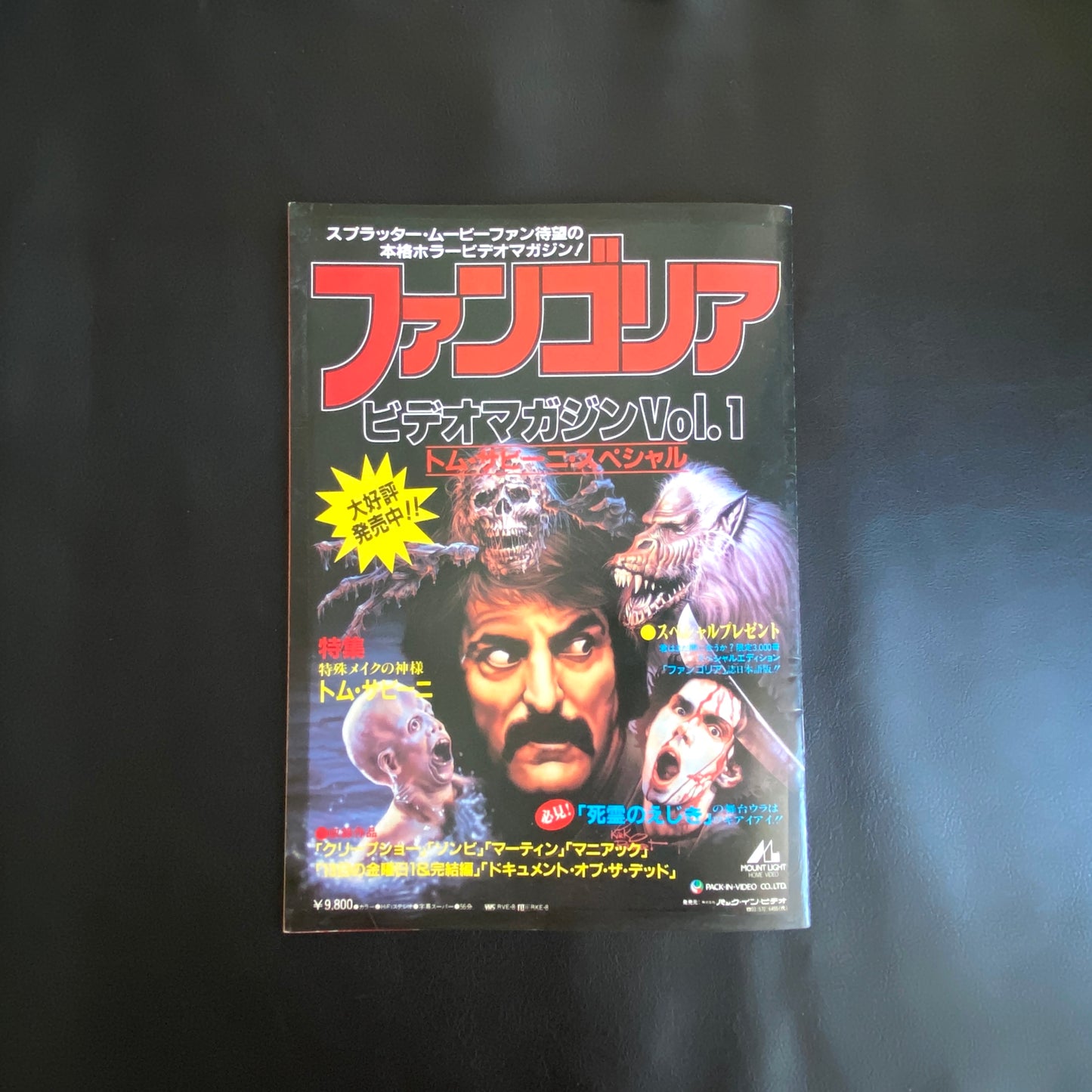 Day of the Dead movie pamphlet japanese version