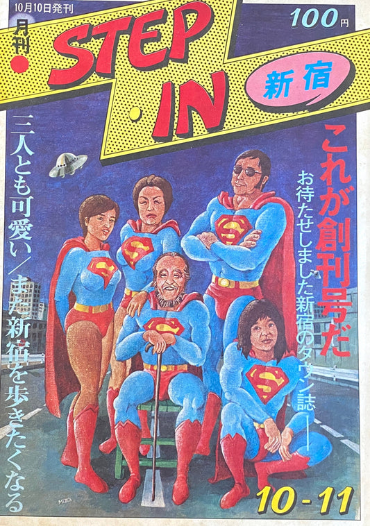 Monthly STEP IN Shinjuku (first issue)