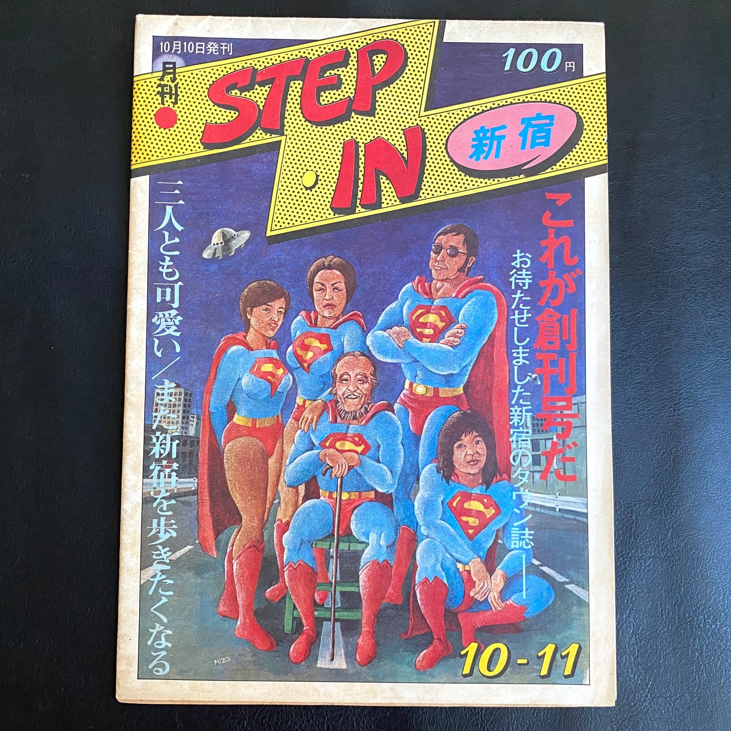 Monthly STEP IN Shinjuku (first issue)