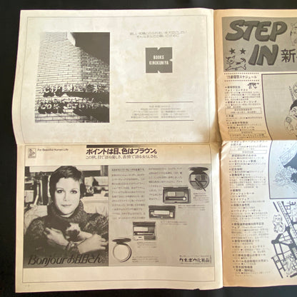 Monthly STEP IN Shinjuku (first issue)
