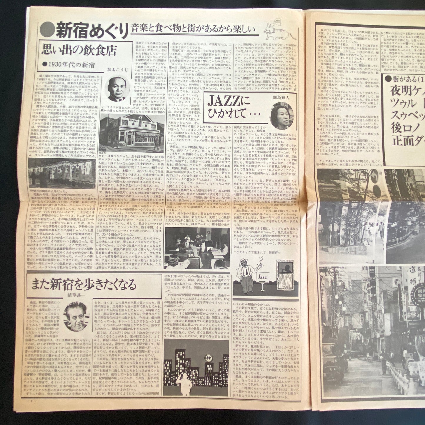 Monthly STEP IN Shinjuku (first issue)