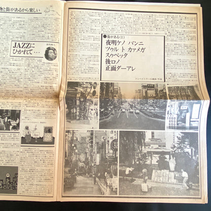 Monthly STEP IN Shinjuku (first issue)