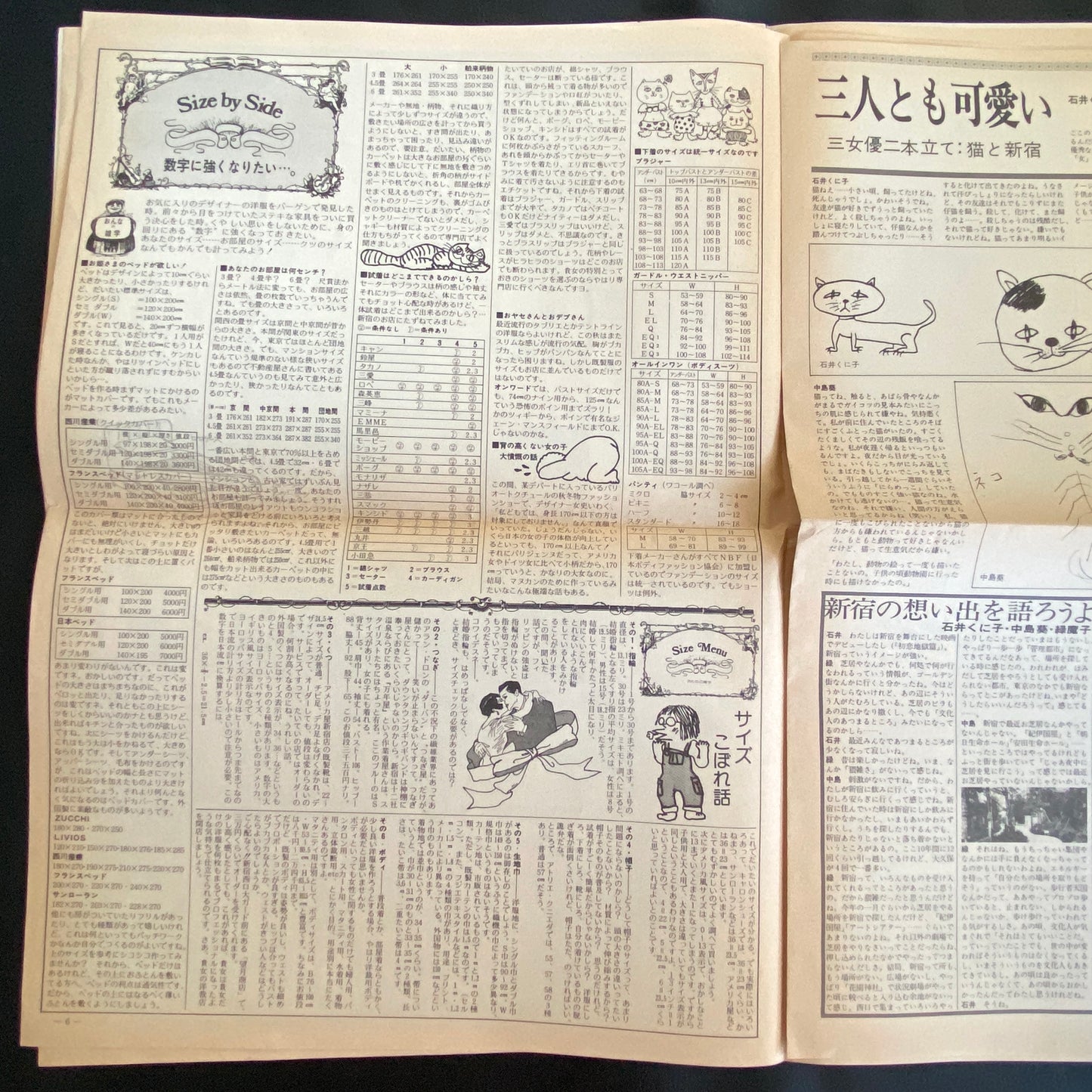 Monthly STEP IN Shinjuku (first issue)