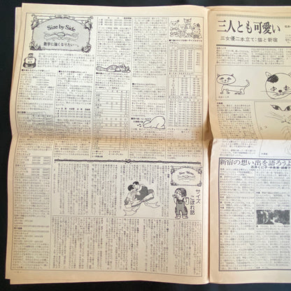 Monthly STEP IN Shinjuku (first issue)