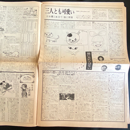 Monthly STEP IN Shinjuku (first issue)