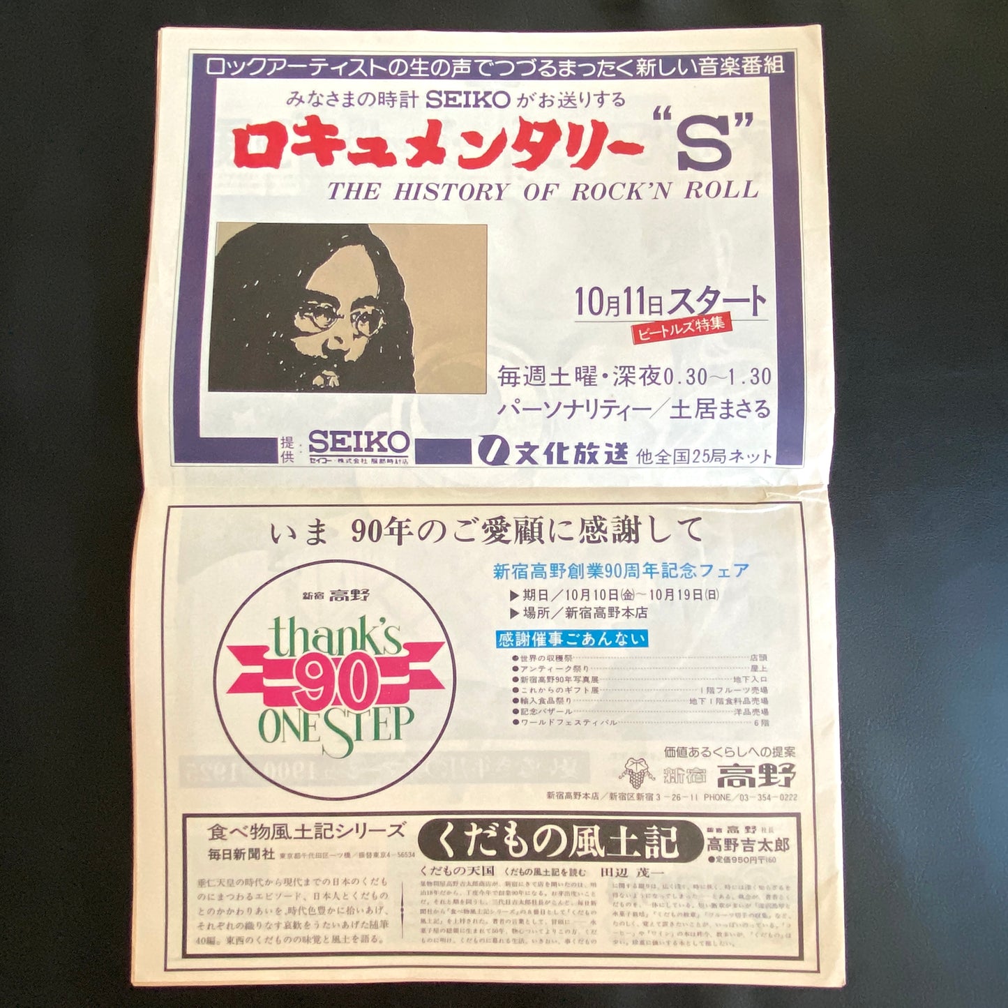 Monthly STEP IN Shinjuku (first issue)