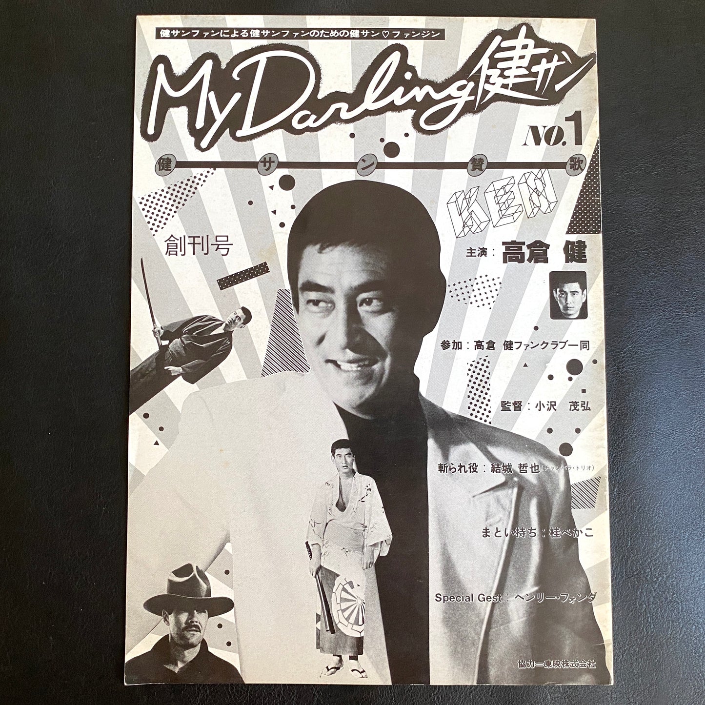 My Darling Kensan 1st issue - Kensan Fanzine