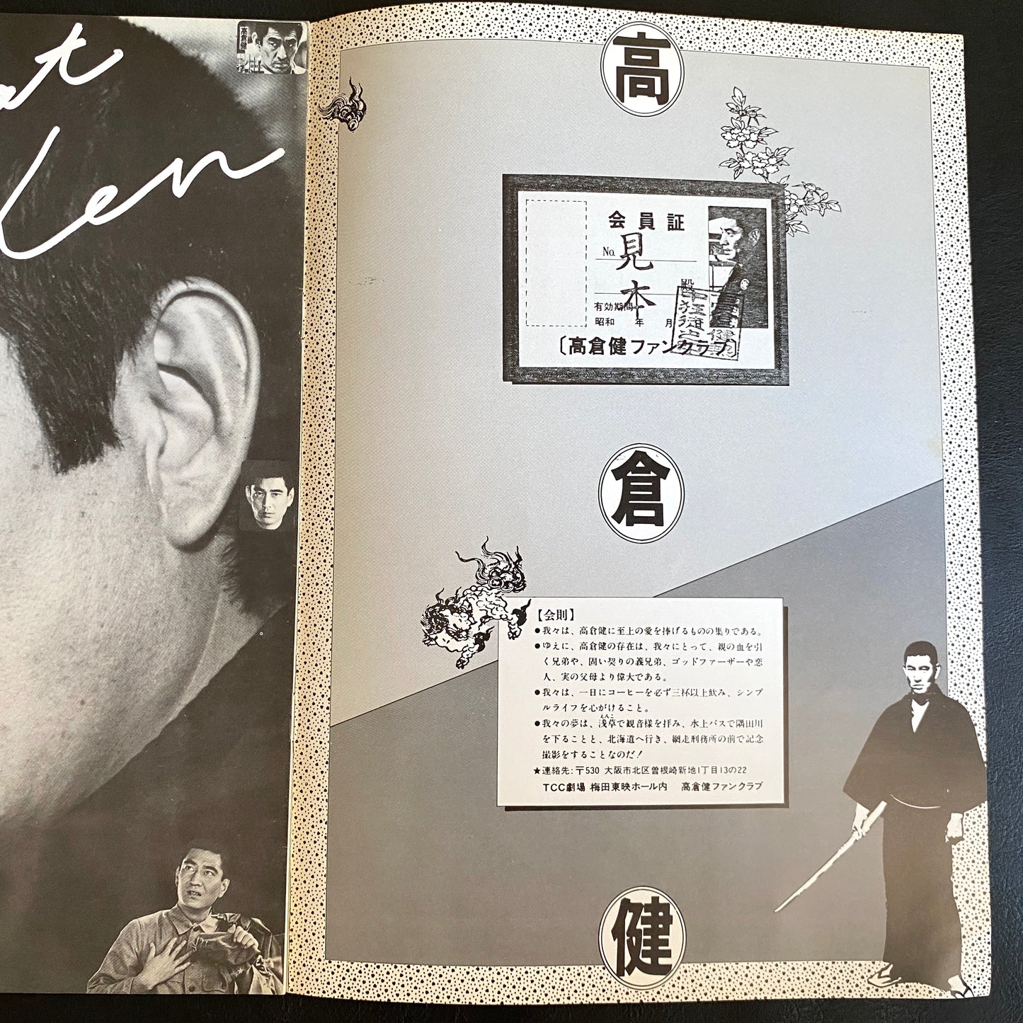 My Darling Kensan 1st issue - Kensan Fanzine