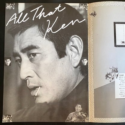 My Darling Kensan 1st issue - Kensan Fanzine