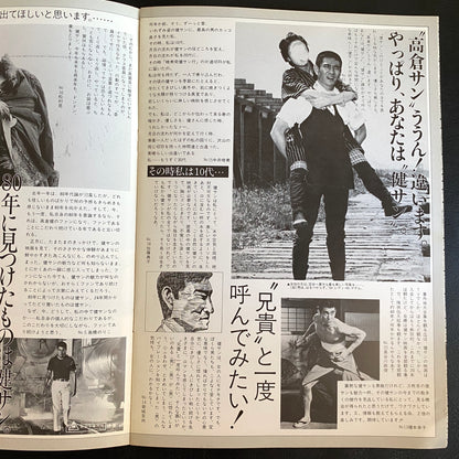 My Darling Kensan 1st issue - Kensan Fanzine