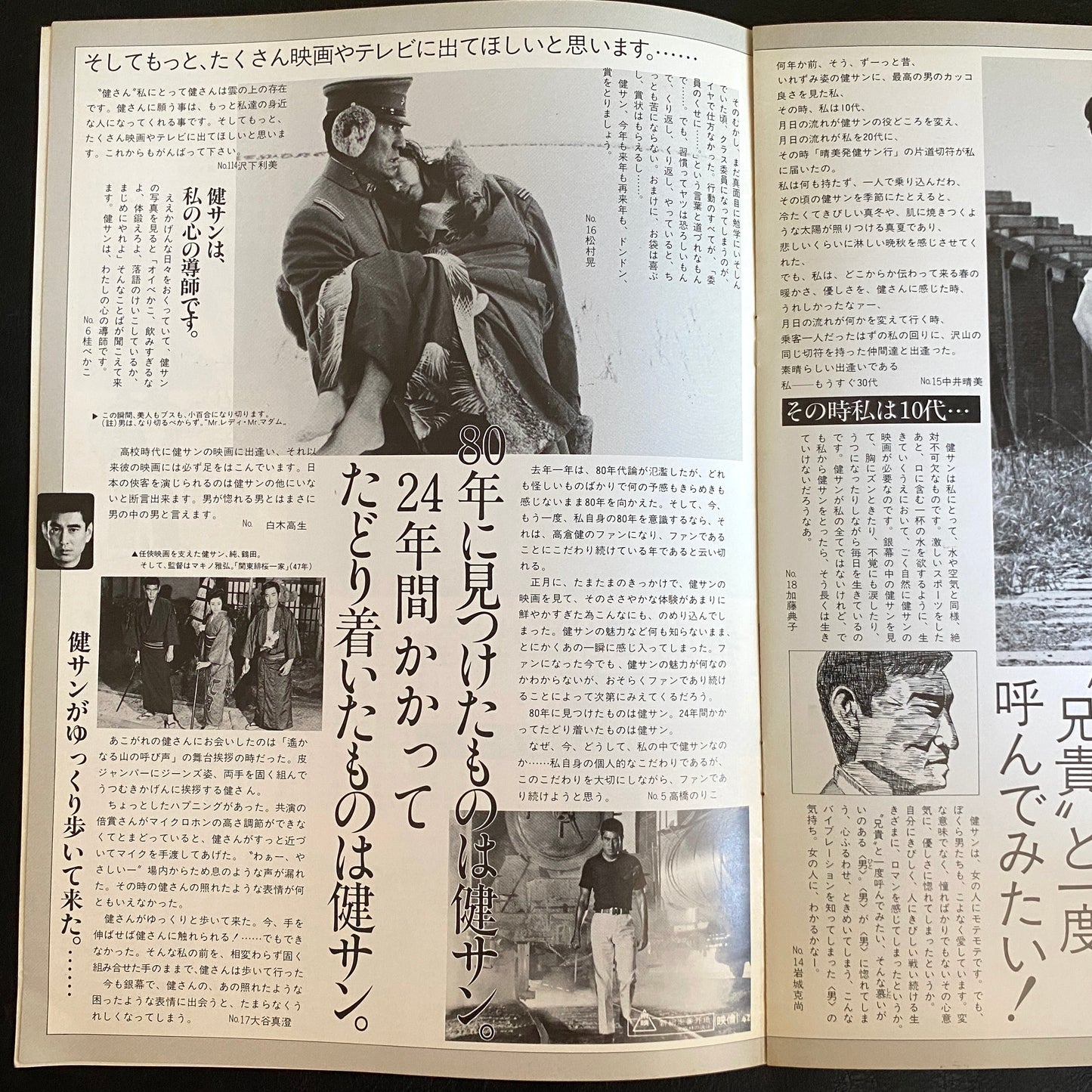 My Darling Kensan 1st issue - Kensan Fanzine