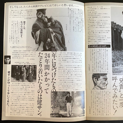 My Darling Kensan 1st issue - Kensan Fanzine