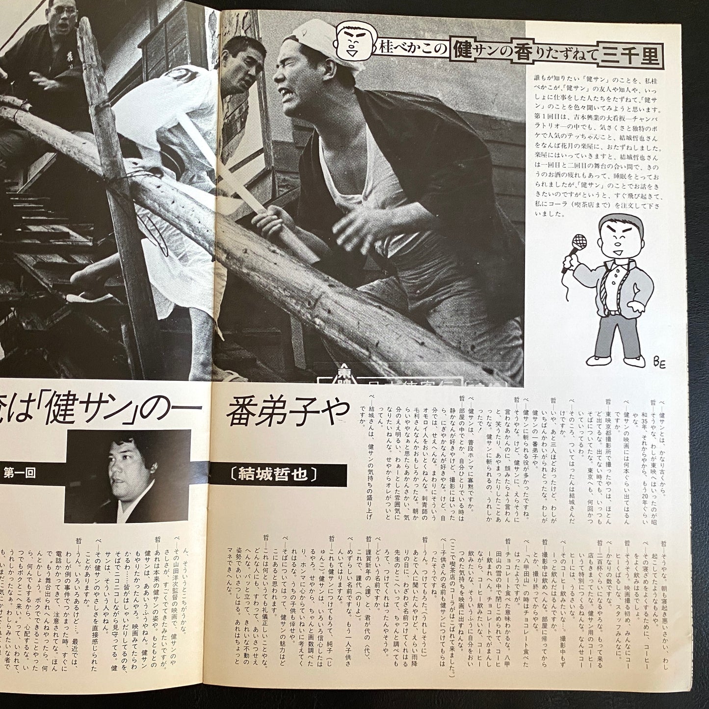 My Darling Kensan 1st issue - Kensan Fanzine