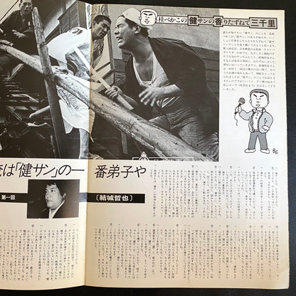 My Darling Kensan 1st issue - Kensan Fanzine