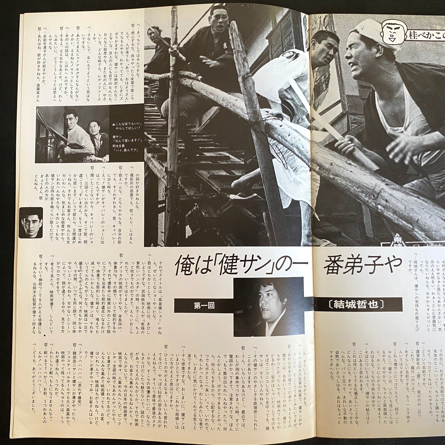 My Darling Kensan 1st issue - Kensan Fanzine