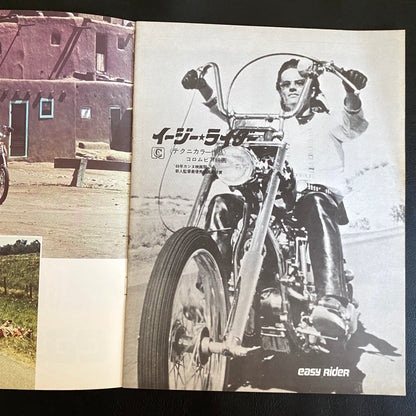 Easy Rider Flyer First Edition Pamphlet japanese version