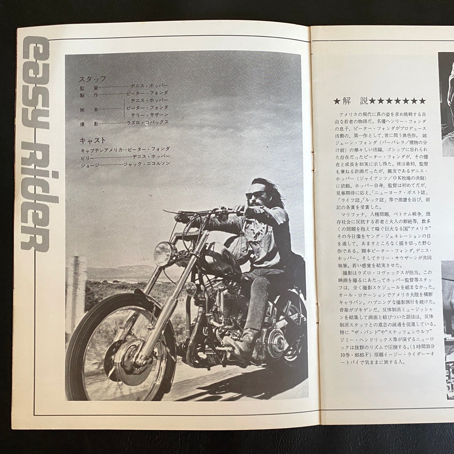 Easy Rider Flyer First Edition Pamphlet japanese version