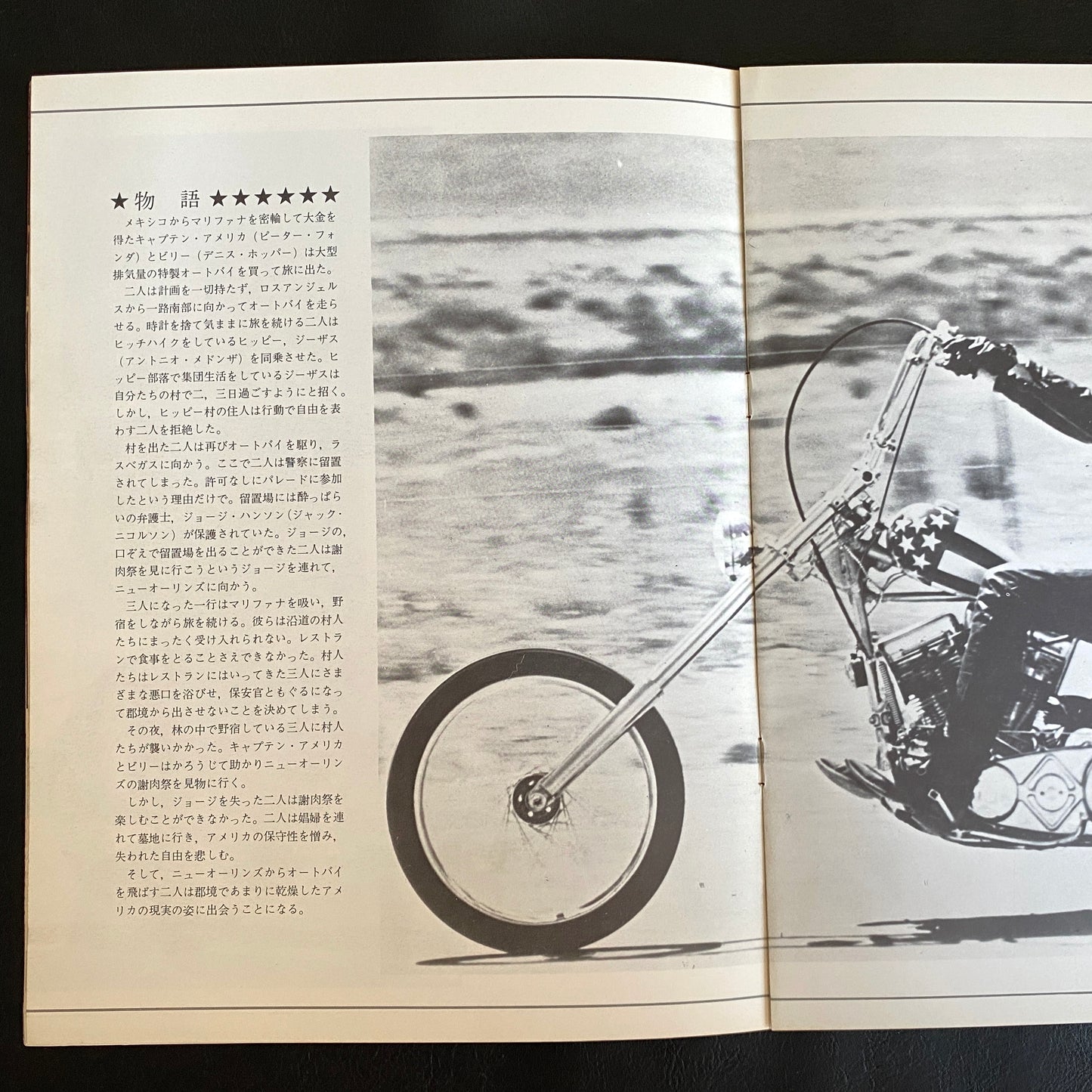 Easy Rider Flyer First Edition Pamphlet japanese version