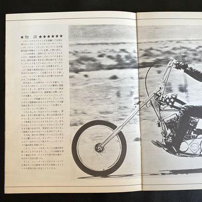 Easy Rider Flyer First Edition Pamphlet japanese version