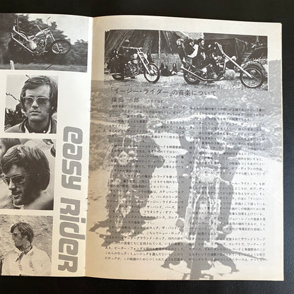 Easy Rider Flyer First Edition Pamphlet japanese version